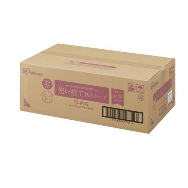 アイリスオーヤマ 使い捨て防水シーツ 大判タイプ ミドルサイズ 32枚入 (TS-M32)