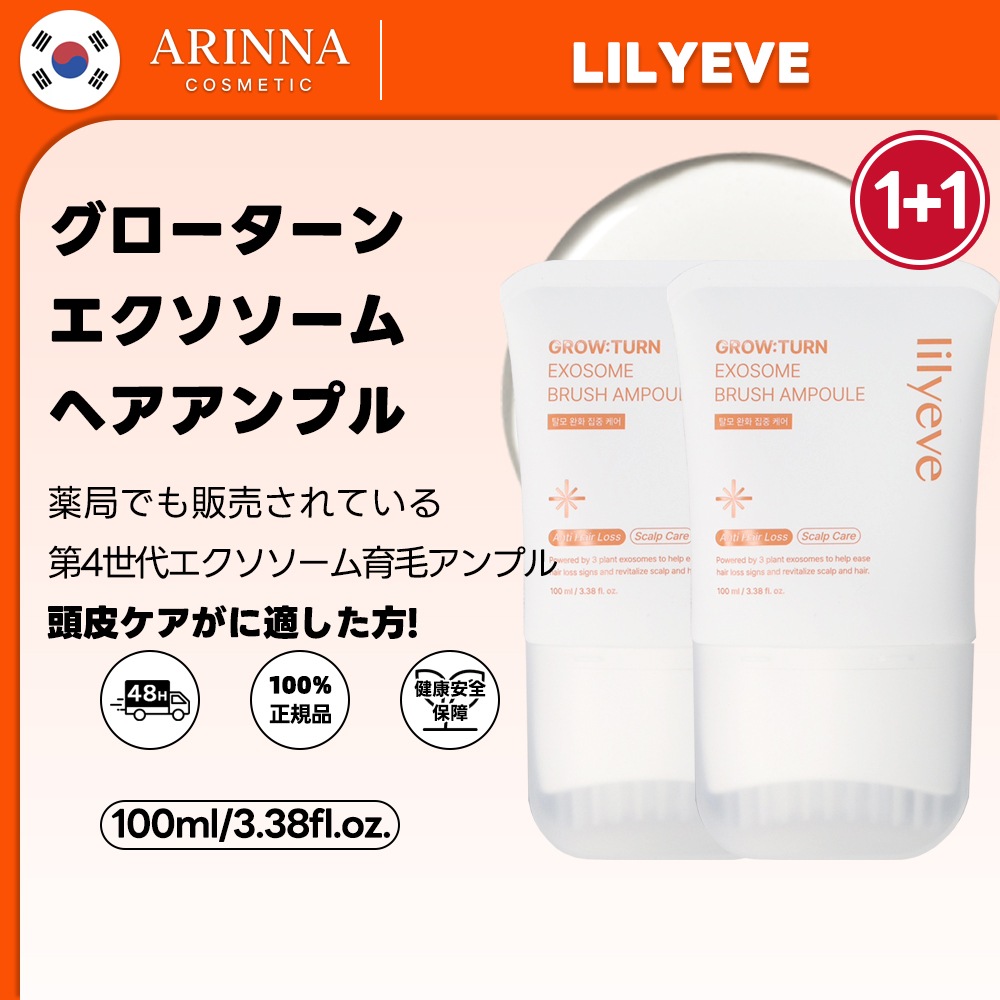 グロウターンアンプル, 100ml, 2個
