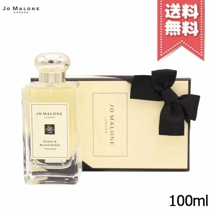 【宅配便送料無料】JO MALONE ジョーマローン ピオニー & ブラッシュ スエード コロン 100ml