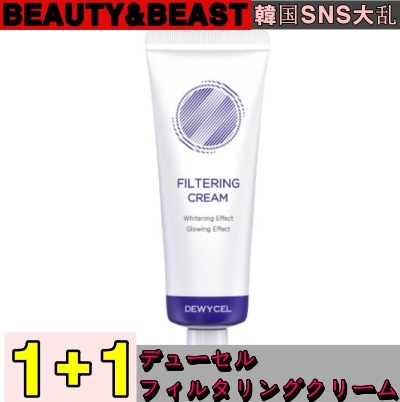 韓国デューセルフィルタリングクリーム 40ml SPF50+ PA+++ トーンアップ日焼け止め