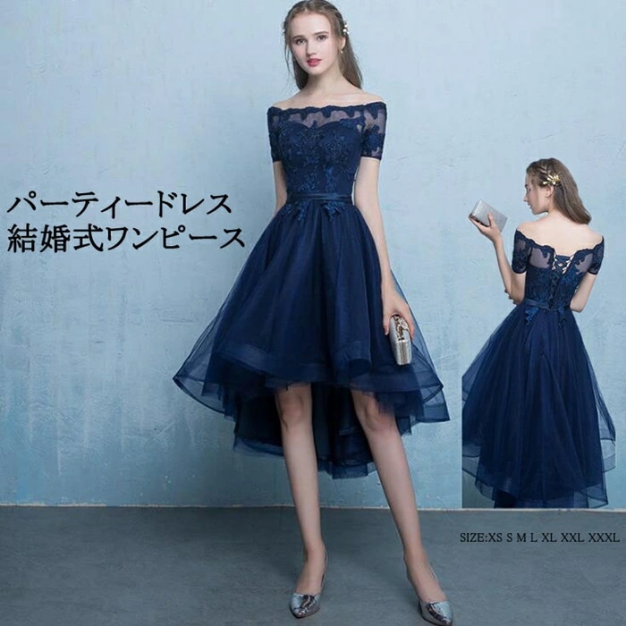 パーティードレス 結婚式 ワンピース アシンメトリードレス パーティードレス 結婚式ドレス 袖あり 刺繍 ウエディングドレス ミモレ丈 大きいサイズ 大人 上品 お呼ばれ 二次会 披露宴 オフショルダ