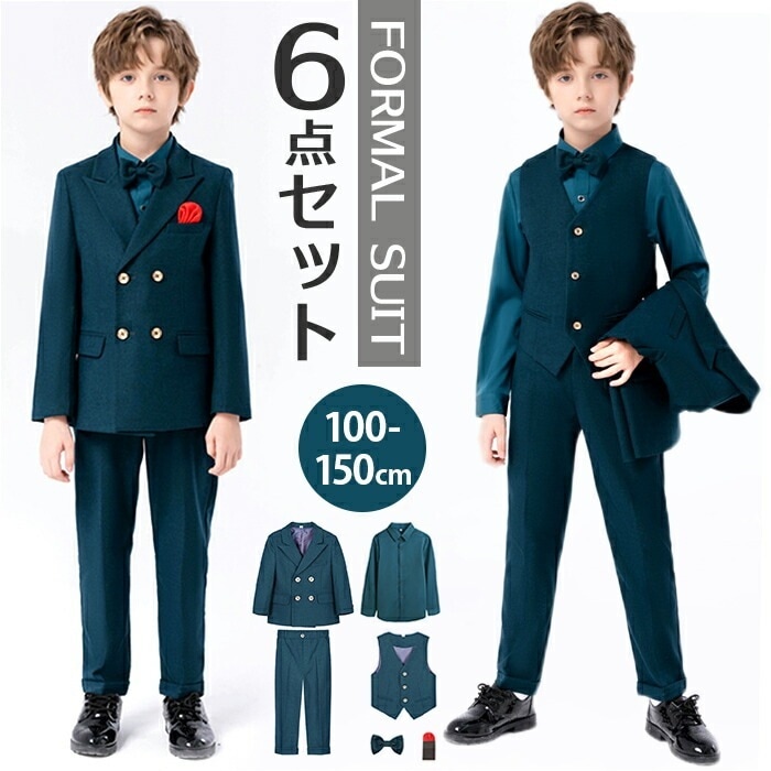 キッズ フォーマルスーツ 男の子 6点セット 通販 子供スーツ 子どもスーツ スーツ フォーマル 男子 6点 セット 無地 シンプル 長ズボン 蝶ネクタイ ジャケット シャツ ベスト 入学式 卒業式