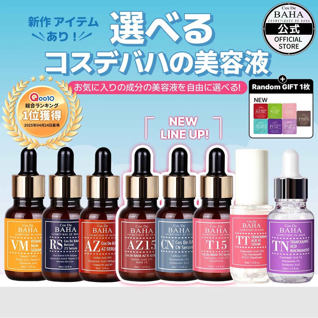 韓国コスメ】美容液・日焼け止め16点まとめ売り（KOPHER,LAVIEN他