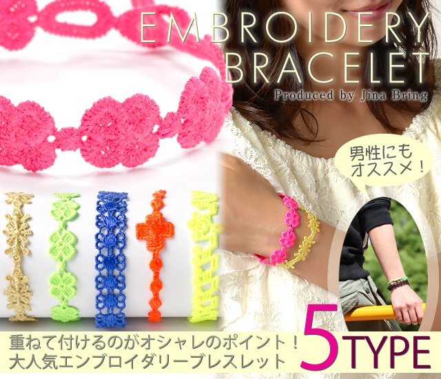 なんと34バリエーション 海外セレブ愛用 芸能人愛用 アクセサリーカラフル刺繍ブレスレット ミサンガ希望幸運四つ葉のクローバー クロス ミュージック ユニセックス メンズブレス レディース ブレスレット ブレスレット バングル 人気のファッションブランド Www