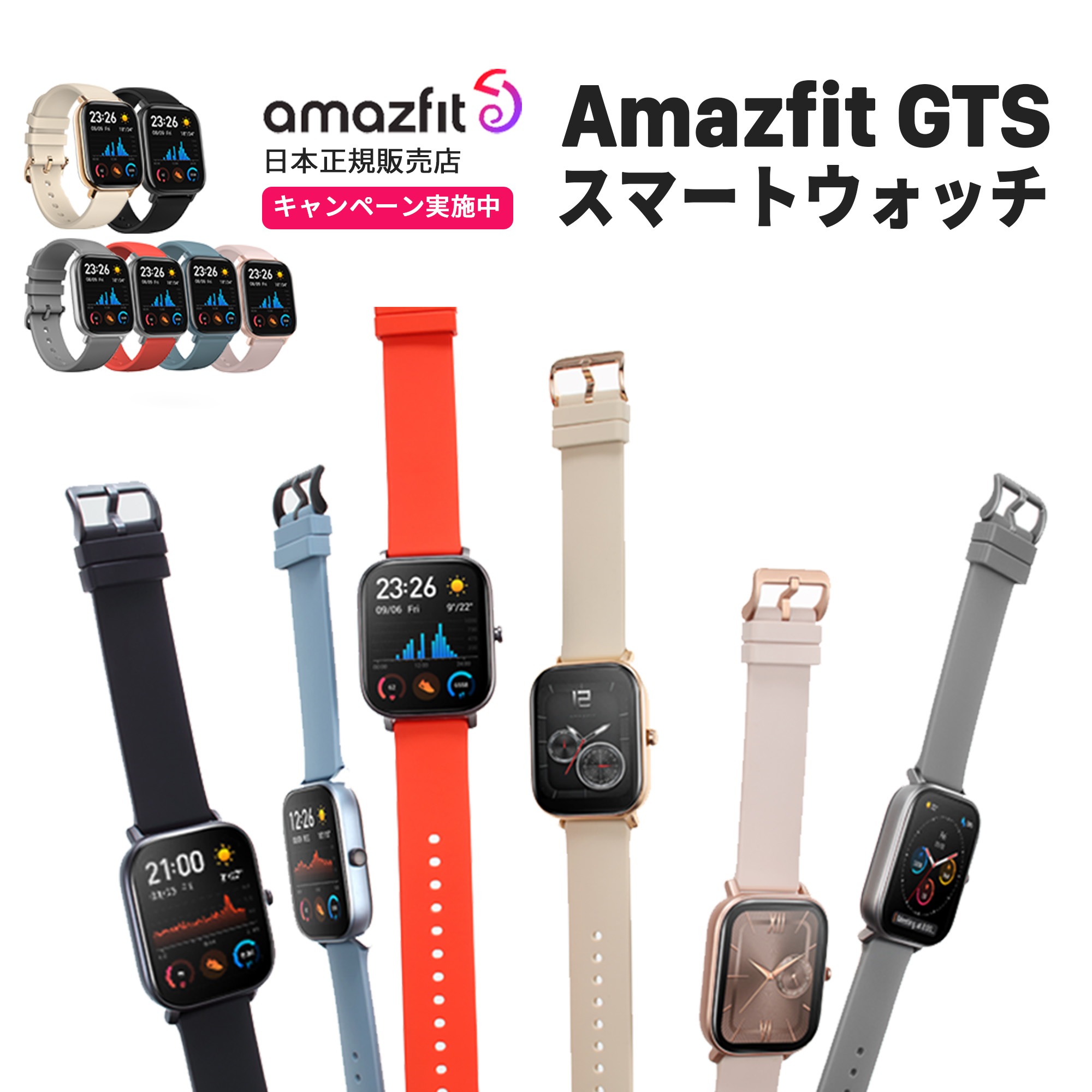 【年末年始セール20%OFF】 スマートウォッチ GTS スマートウォッチ 活動量計 心拍数計 睡眠計測 通知 着信通知 5ATM 防水 HUAMI