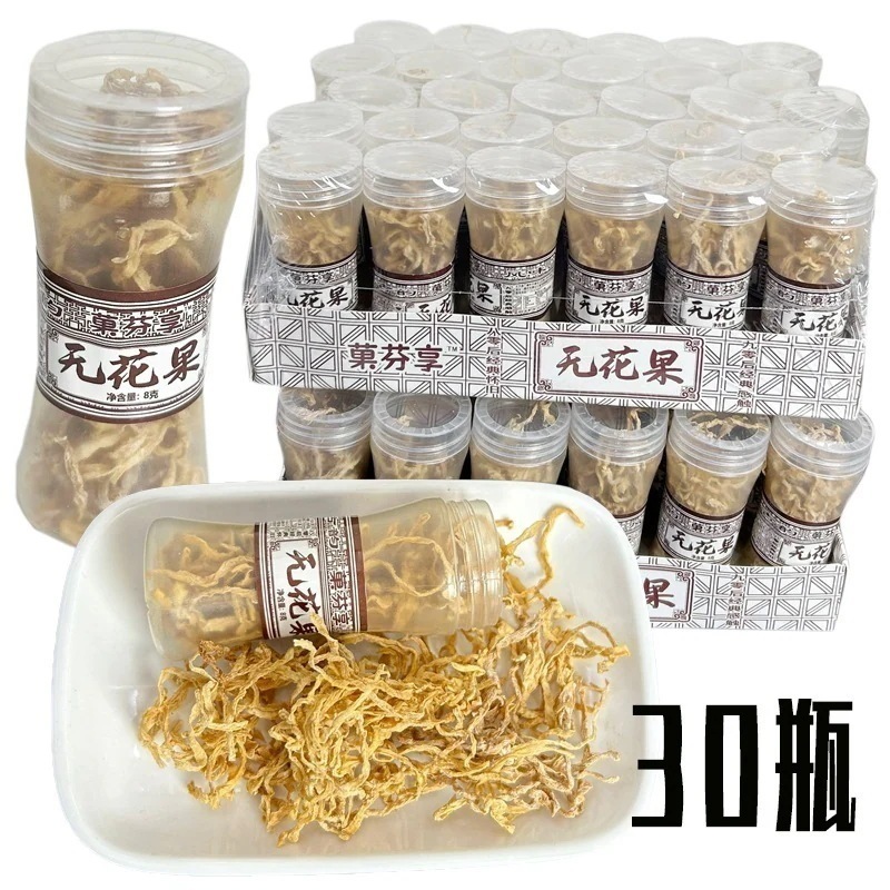 8090代のキャンパスゲートにある甘くて酸っぱいイチジクの大根は彼が子供の頃学校で缶詰にされた子供時代のノスタルジックなスナック 誕生日プレゼント 子供の贈り物 誕生日プレゼント 子供の贈り物