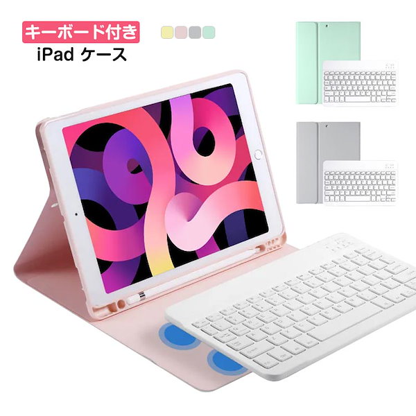 Qoo10] 3点セット iPad ケース キーボード