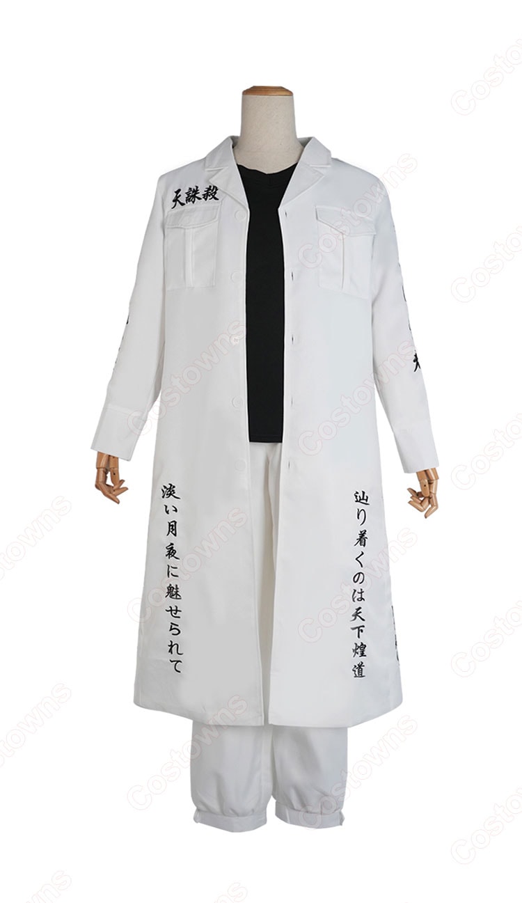 東京卍リベンジャーズ 煌道連合 白豹 今牛若狭 特攻服 コスプレ衣装