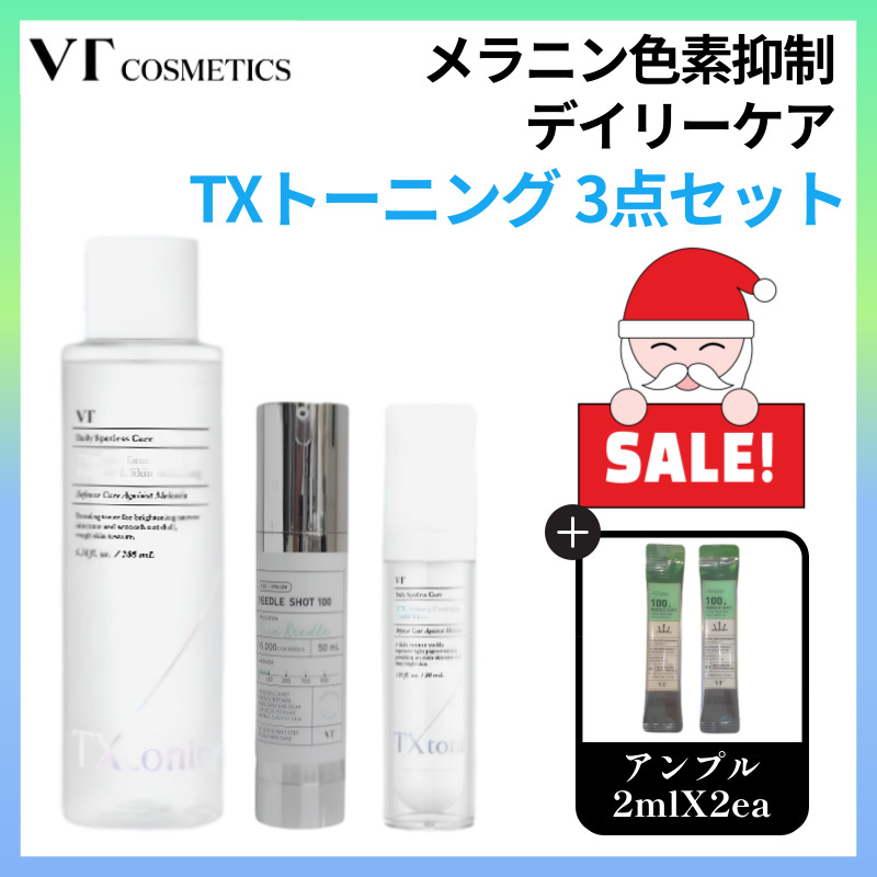 【正規品】[スペシャル3点セット] VT TXトーニングトナー 200ml + TXトーニングエッセンス 1000ショット 30ml + リデルショット 100 50ml 3点 年末セール