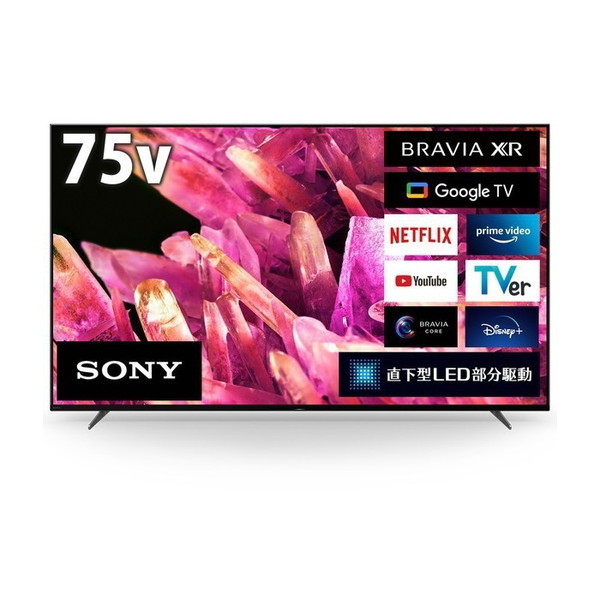 SONY BRAVIA XRJ-75X90K [75インチ] 価格比較 - 価格.com