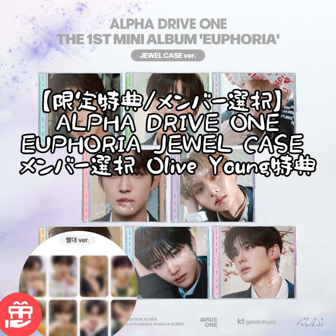 Qoo10] WAKEONE 【限定特典/メンバー選択】ALPHA D