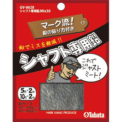 他サイト： TABATA タバタ シャフト専用鉛 Mix30 GV-0628 【IR】の商品画像