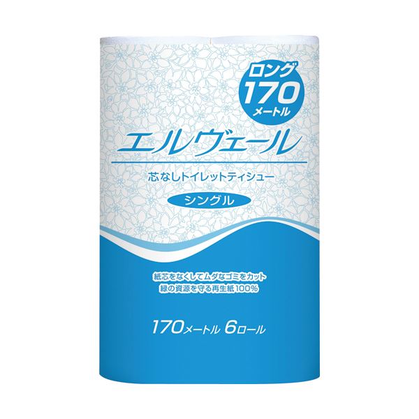 大王製紙 エルヴェールトイレットティシュー シングル 芯なし 170m 無香料 1セット(48ロール:6ロール8パック)