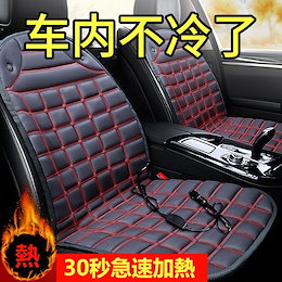 Qoo10 車用ホットシートのおすすめ商品リスト ランキング順 車用ホットシート買うならお得なネット通販