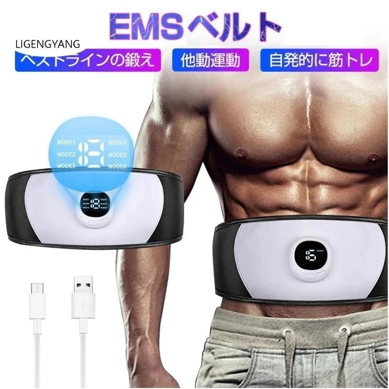 送料無料！ベルト腹筋ベルト 腰マッサージ器 ジェルシート不要 USB充電式 腹筋パッド 腹筋トレーニング ウェストベルト トレーニングマシーン