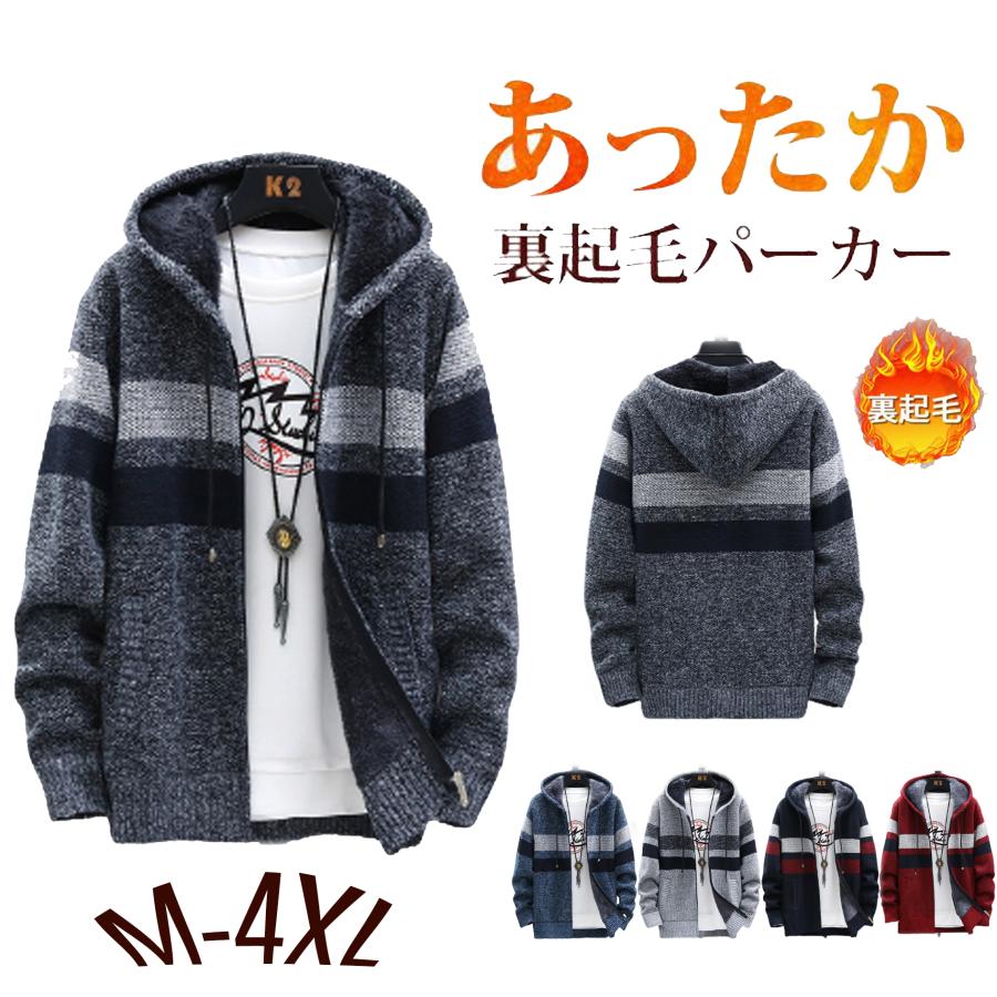 裏起毛パーカーメンズ防寒暖かいスウェットパーカースエットプルオーバーパーカーコート冬作薄ボアフード付きファッション
