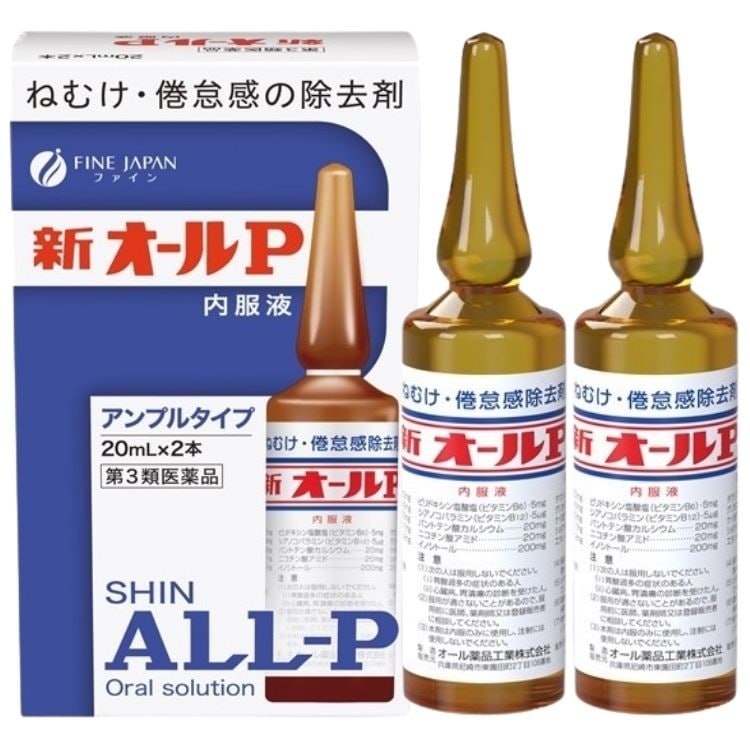 第3類医薬品 20個セット オール薬品工業 新オールP 内服液 20ml2本 眠気防止薬