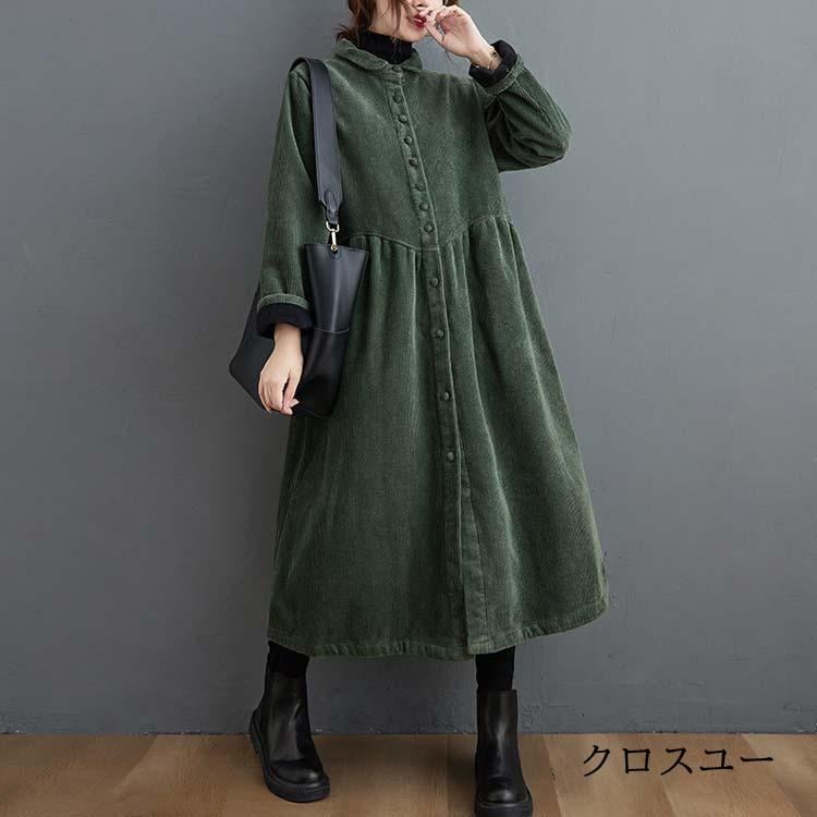裏起毛 ワンピース 秋冬 きれいめ ロング 長袖 裏地 シャツワンピース ロングワンピース 大きいサイズ 前開き コーデュロイワンピース 秋 冬 折襟