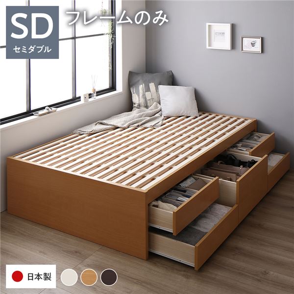 [お客様組立]収納ベッド 通常丈 セミダブル フレームのみ ナチュラル 収納付