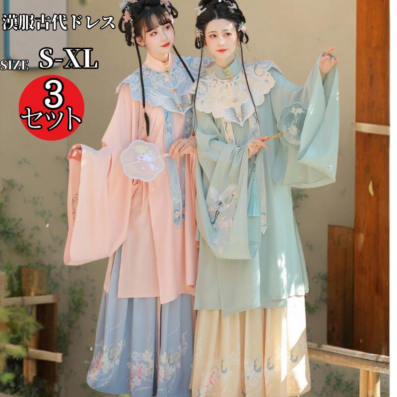 チャイナ 漢服 中華服 長袖コスチューム 衣装 コスプレ チャイナ服 ワンピース 女性 コスプレ衣装 大人 古い時代 コスプレ民族仮装 ロングドレス ロリータ 余興 レディース 刺繍 花柄 長袖ワンピ