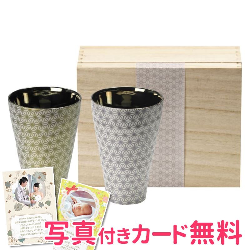 新作商品 凛 -rin- ペアタンブラー350ml(木箱入) グラス - flaviogimenis.com.br