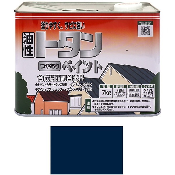 ニッペ トタンつやありペイント ナスコン 7kg メーカー直送
