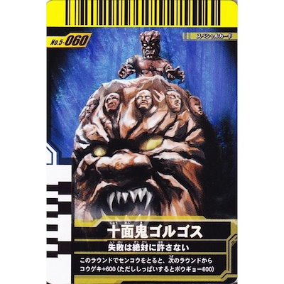 歴代の鬼のお面　超激レア SR 龍装鬼 オブザ08号｜終焉の開闢(銀トレジャー) 販売 | [DM24