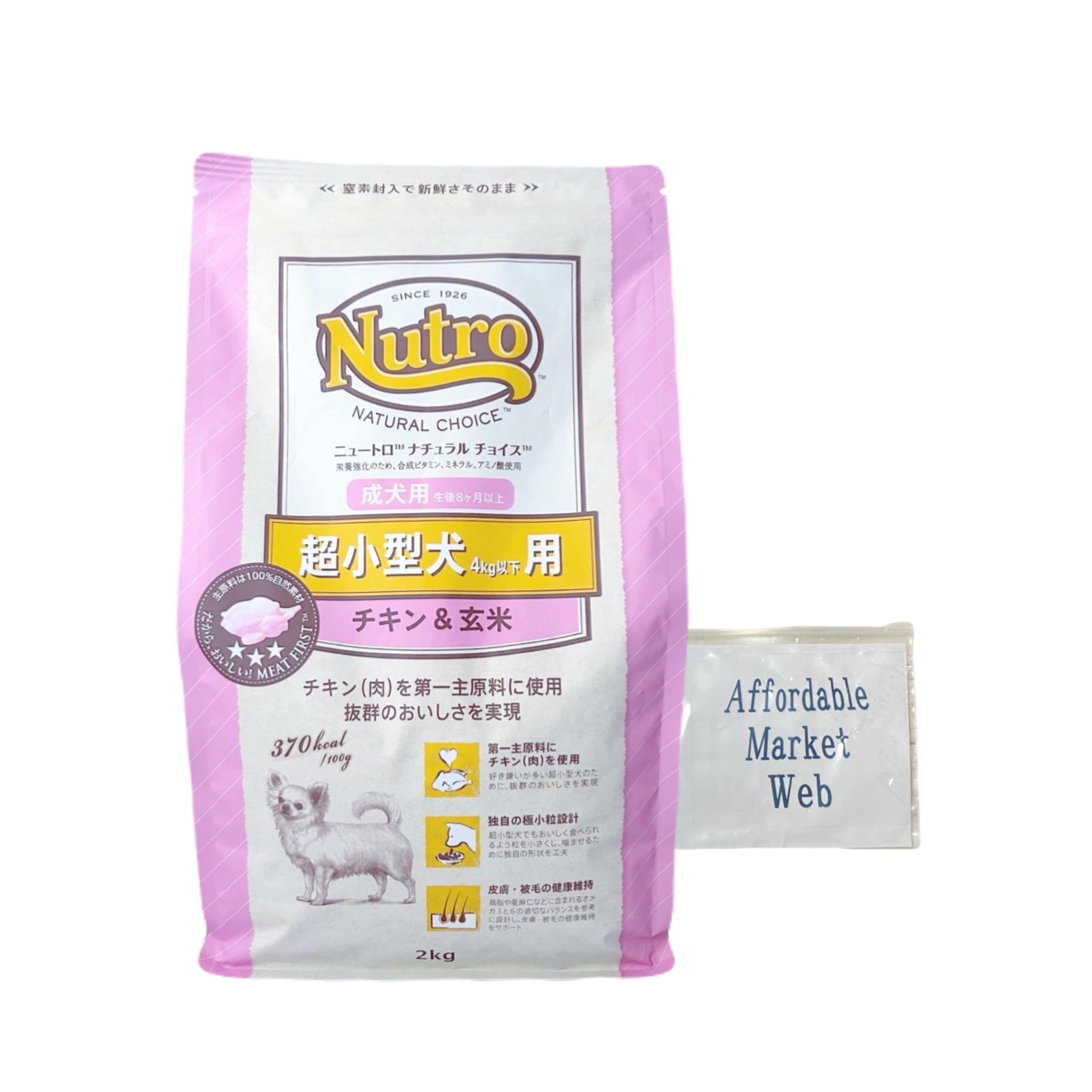 ニュートロ ナチュラル チョイス 超小型犬4kg以下用 成犬用 チキン＆玄米 2kg ドッグフード オリジナルスライダー式ジッパー保存袋付