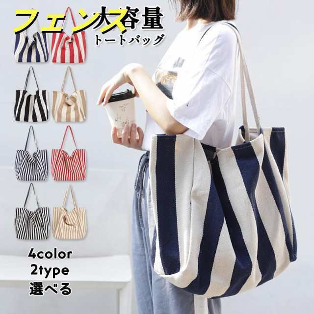 トートバッグ レディース キャンバスバッグ マザーズバッグ 手提げバッグ 肩掛け A4 大容量 ファスナー付き キャンバストート ハンドバッグ 通勤 カジュアル