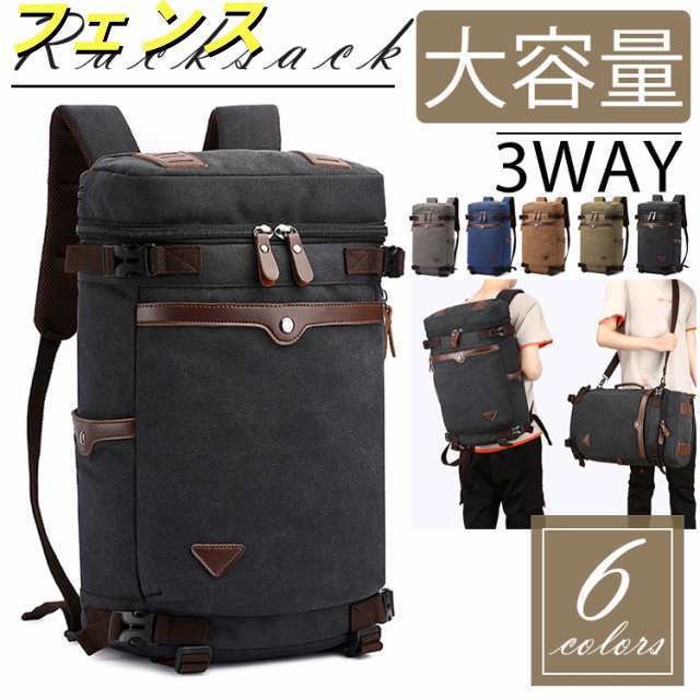 リュック リュックサック 3way 大容量 帆布 ショルダーバッグ 斜めがけ 肩かけ 手提げ キャンバス アウトドア ビジネス カジュアル 縦型 男子 メンズ 旅行 出張