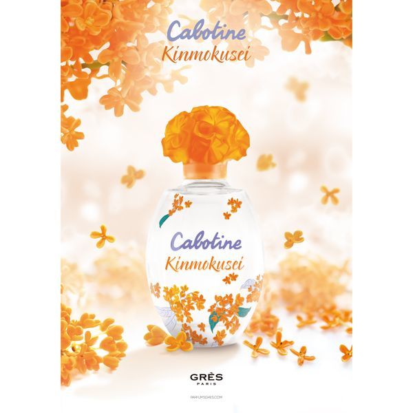 カボティーヌ キンモクセイ EDT 50ml 製品画像