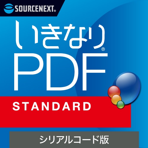 ソースネクスト いきなりPDF STANDARD 　シリアルコード版 イキナリPDFSTシリアルコドW