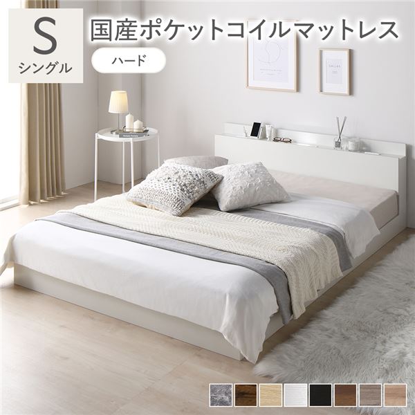 ベッド シングル 国産ポケットコイルマットレス付 ハード ホワイト 宮付 すのこベッド