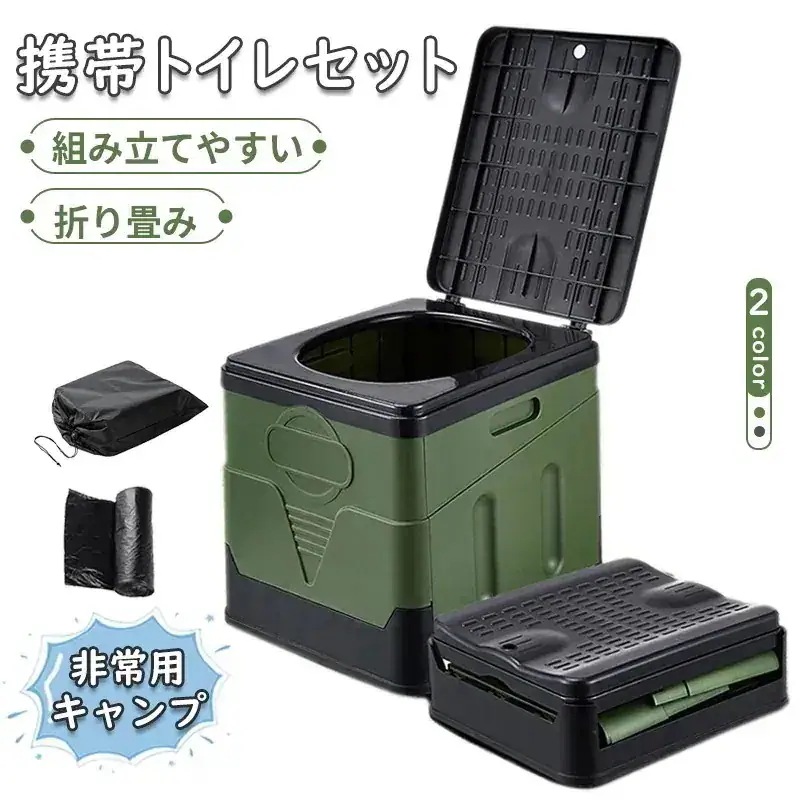 【3日出荷 新作発売】24携帯トイレ セット 非常用トイレ 簡易トイレセット 凝固剂追加 キャンプ 便座 仮設トイレ 車中泊 グッズ 防災トイレ 防災グッズ 緊急トイレ 災害対策 ハイキング 旅行 建