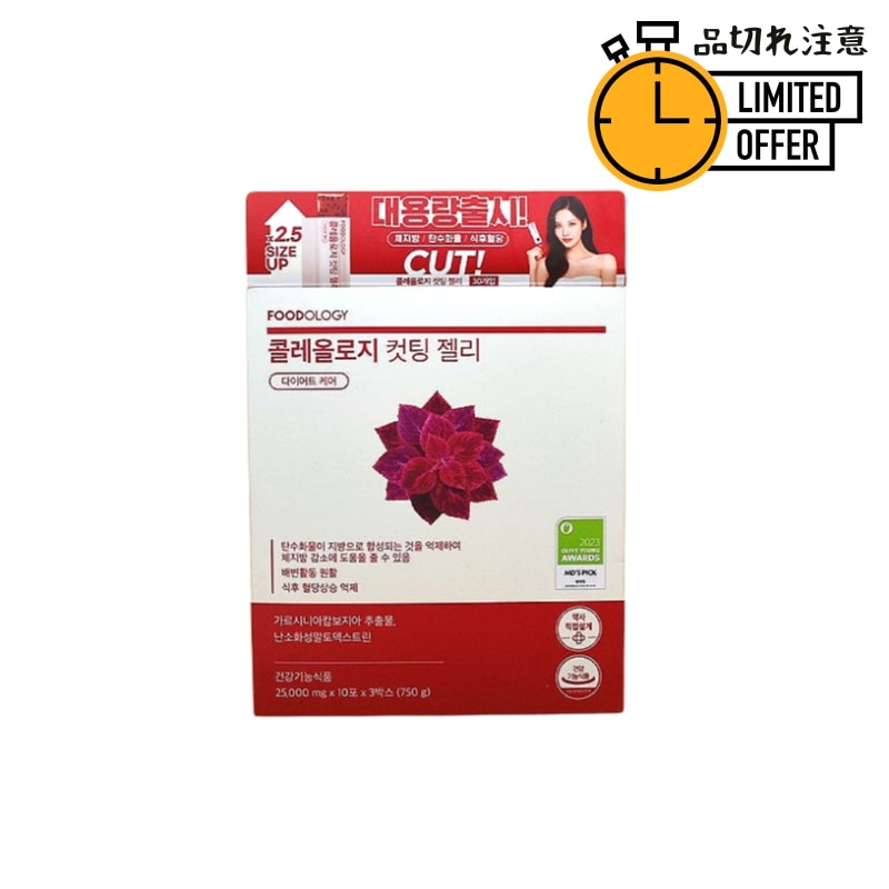 コレオロジーカットゼリー 30包大容量/ザクロ味/Coleology Cutting jelIy(30日分)