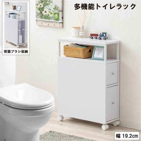 多機能 トイレラック 約幅51.7cm オープンタイプ ホワイト キャスター付 トイレ収納 トイレ用品 トイレ 収納棚 収納家具 組立品