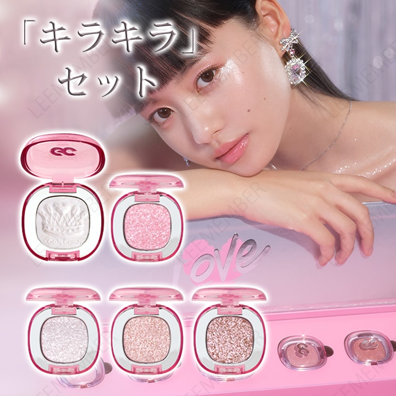 「キラキラ」 5点セット ハイライト5.5g+アイシャドー2.5g*4 涙袋 アイシャドウ /透明感 アイメイク/化粧品ボックス 福袋 バレンタインデー 誕生日プレゼント