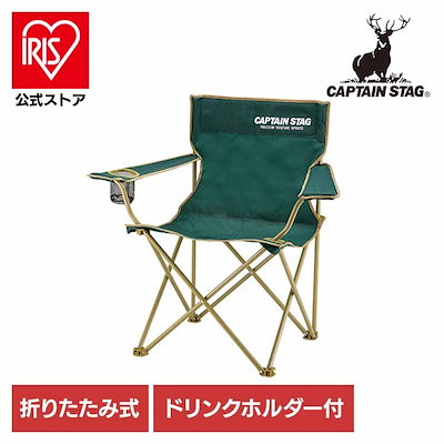 他サイト： キャプテンスタッグ UC-1676 CS ラウンジチェア(グリーン) UC1676キヤプテンスタツグの商品画像