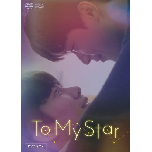 Qoo10] To My Star DVD-BOX ／