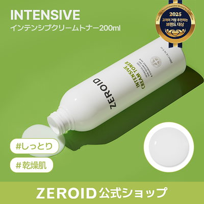 Qoo10] ゼロイド 【公式】【ZEROID】インテンシブクリ : スキンケア