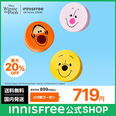 Qoo10] イニスフリー 【くまのプーさん 限定パッケージ】ノーセ