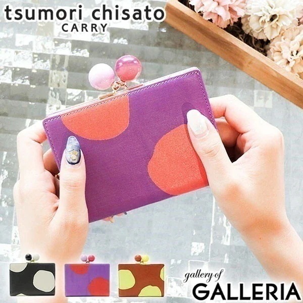 ツモリチサト 財布 tsumori chisato carry 二つ折り財布 がま口財布 レディース ズームドット ブランド 革 レザー 57301