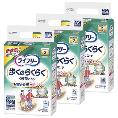 パンツタイプ 歩くのらくらくうす型パンツ Mサイズ 60枚（20枚×3） 2回吸収 大人用おむつ 一人で歩ける方・介助があれば歩ける方 ケース品