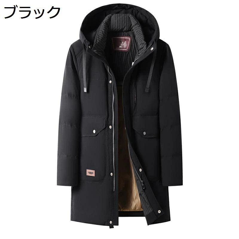 ロングダウンコート メンズ ビジネス ダウンジャケット フェザー ダウン85 M-4XL ミドルロング丈 防風 分厚い ライト 防風 体熱反射 保温性 防寒対策 温かい スリム 無地 おしゃれ 通勤 17,351円