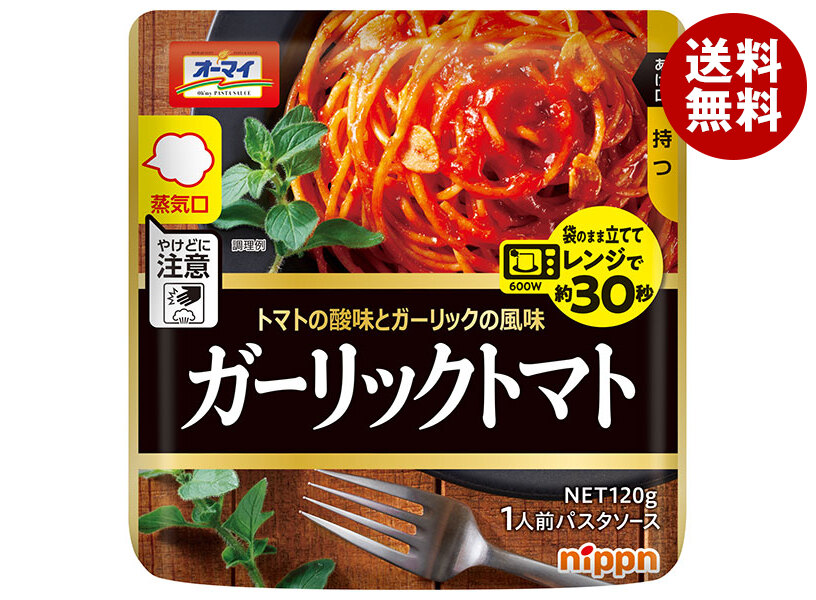 ニップン オーマイ レンジでガーリックトマト 120g＊12個入＊(2ケース)