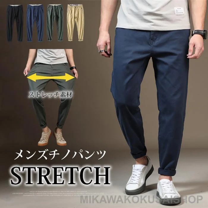 サルエル メンズ 仕事 ゴルフパンツ ボトムス ストレッチパンツ チノパン スリムパンツ ビジネス超お得 大きいサイズ テーパードパンツ