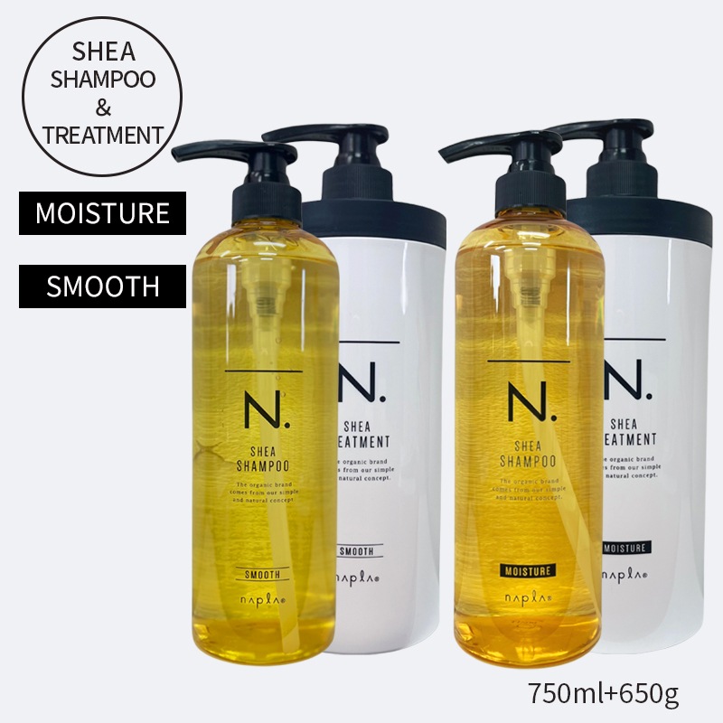 【国内発送】ナプラ N. シアシャンプー＆トリートメント セット（モイスチャー/スムース）（本体/750ml+650g） napla ナプラ n.