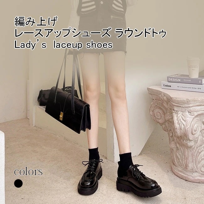 hot!!!レースアップシューズ レディース レザーシューズ 紐靴 無地 ラウンドトゥ ぺたんこ 厚底 編み上げ