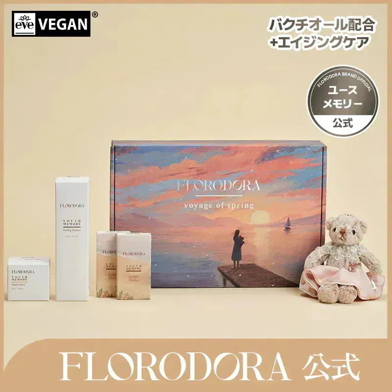 Qoo10] FLORODORA 【公式】【限定コラボ】【ギフトセット】 : キット