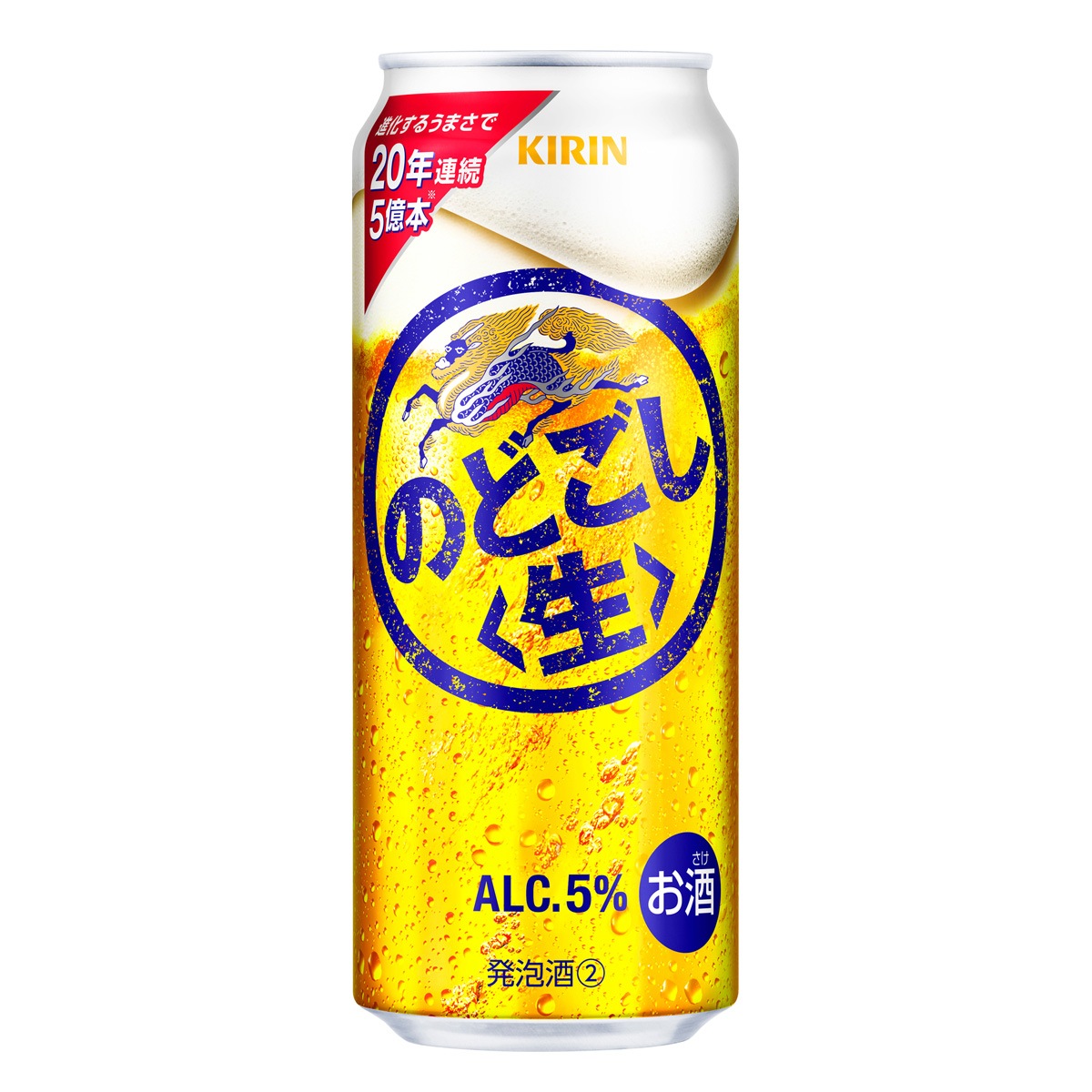 キリン のどごし生 500ml 24缶入 2ケース(48本)